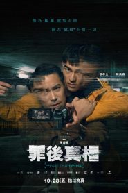 The Post-Truth World (2022) พากย์ไทย