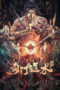 ผู้พิทักษ์หมัดเทวดา 2 The Thousand Faces of Dunshu 2 (2022)