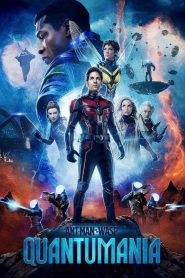 แอนท์‑แมน และ เดอะ วอสพ์: ตะลุยมิติควอนตัม Ant-Man and the Wasp: Quantumania (2023)