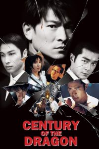 ทะลุเหลี่ยมมังกร Century of the Dragon (1999)