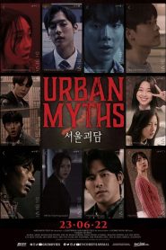 ผีดุสุดโซล Urban Myths (2022)