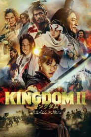 คิงดอม มหาสงครามกู้แผ่นดิน 2 Kingdom 2: Far and Away (2022)