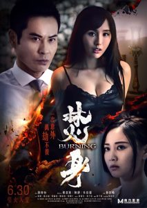Burning (2022)