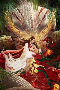 ตำนานงูขาว 2 Legend of Snake 2: Tai Sui (2021)