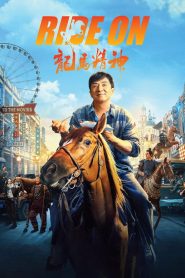 ควบสู้ฟัด Ride On (2023)