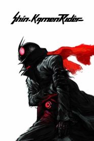 ชิน มาสค์ไรเดอร์ Shin Kamen Rider (2023)