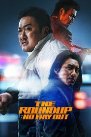 บู๊ระห่ำล่าล้างนรก: ทุบนรกแตก The Roundup: No Way Out (2023)