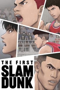 เดอะ เฟิสต์ สแลมดังก์ The First Slam Dunk (2022)
