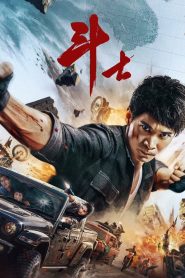 Fighter (2022) พากย์ไทย