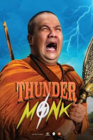 อาตมาฟ้าผ่า Thunder Monk (2023)
