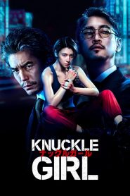 เจ๊ทวงแค้น Knuckle Girl (2023)