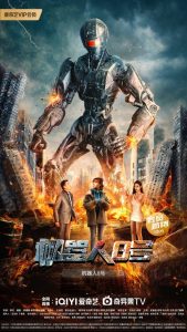 Terminator 8 (2023) พากย์ไทย