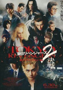 โตเกียว รีเวนเจอร์ส: ฮาโลวีนสีเลือด – ศึกตัดสิน Tokyo Revengers 2 Part 2: Bloody Halloween – Final Battle (2023)