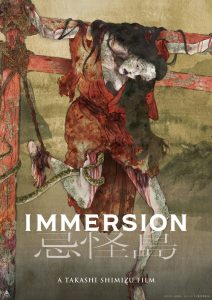 เกาะผีดุ Immersion (2023)