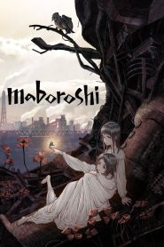 มาโบโรชิ maboroshi (2023)