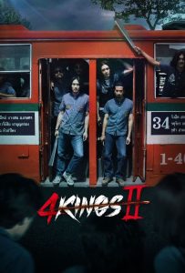 4 คิงส์ 2 4 Kings II (2023)