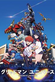 กริดแมนยูนิเวิร์ส Gridman Universe (2023)