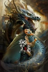 ตี๋เหรินเจี๋ย คลองมังกรผวา Detective Dee and Grand Canal Dragon (2023)
