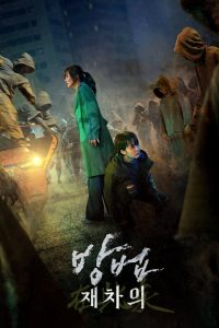 ศพคืนชีพ The Cursed: Dead Man’s Prey (2021)