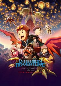 ดิจิมอนแอดเวนเจอร์ 02 เดอะ บิกินนิง Digimon Adventure 02: The Beginning (2023)