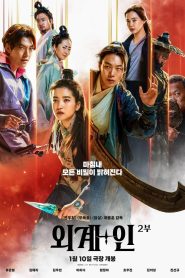 Oegye+in 2bu (2024) พากย์ไทย