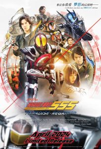 มาสค์ไรเดอร์ไฟซ์ 20th ภาค ศึกสงครามทวงคืนสวรรค์ Kamen Rider 555 20th: Paradise Regained (2024)