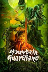 ผู้พิทักษ์แห่งภูผา Mountain Guardians (2024)