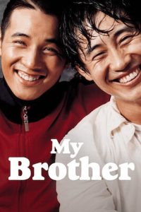My Brother (Uri hyeong) หัวใจของฉัน ของนาย ของเรา (2004)