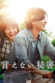 Secret: A Hidden Score (Ienai Himitsu) เพลงรักพาเธอกลับมา (2024)