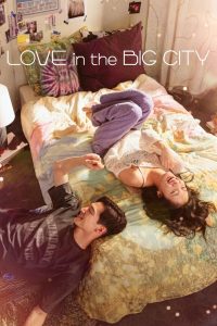 Love in the Big City (Daedosiui sarangbeob) เธอเหงาเราเผลอ (2024)