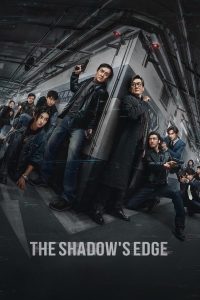 The Shadow’s Edge (2025) พากย์ไทย