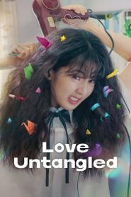 Love Untangled สาวผมยุ่งหัวใจว้าวุ่น (2025)