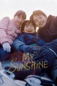 My Sunshine (Boku no Ohisama) สเต็ปฝัน ฉันคือเธอ (2024)