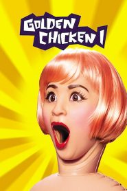 Golden Chicken (2002) นางสาวกำไก่