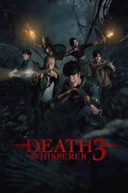 ธี่หยด 3 Death Whisperer 3 (2025)