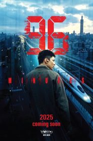 96 Minutes (2025) พากย์ไทย