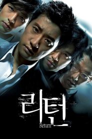 Wide Awake (2007) แค้นฝังลึก