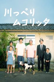 Riverside Mukolitta (2021) ณ ที่พักกับรักของเรา