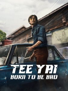 ตี๋ใหญ่ ฤกษ์ดาวโจร Tee Yai: Born to Be Bad (2025)