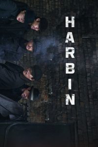 Harbin (2024) ฮาร์บิน