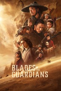 Blades of The Guardians (2026) ยอดยุทธ์ดาบพิทักษ์