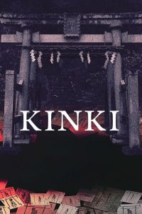 About a Place in the Kinki Region (2025) อาถรรพ์คิงคิ