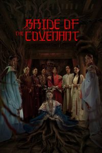 Bride of the Covenant (2025) พากย์ไทย