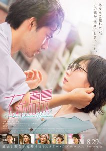 Kowloon Generic Romance (2025) เกาลูน อุบัติรักปริศนาลับ