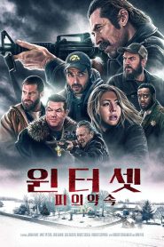 Winterset (2026) พากย์ไทย