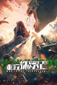 Return to the Jurassic (2025) พากย์ไทย
