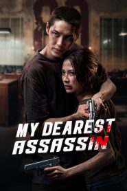 เลือดรัก นักฆ่า My Dearest Assassin (2026)